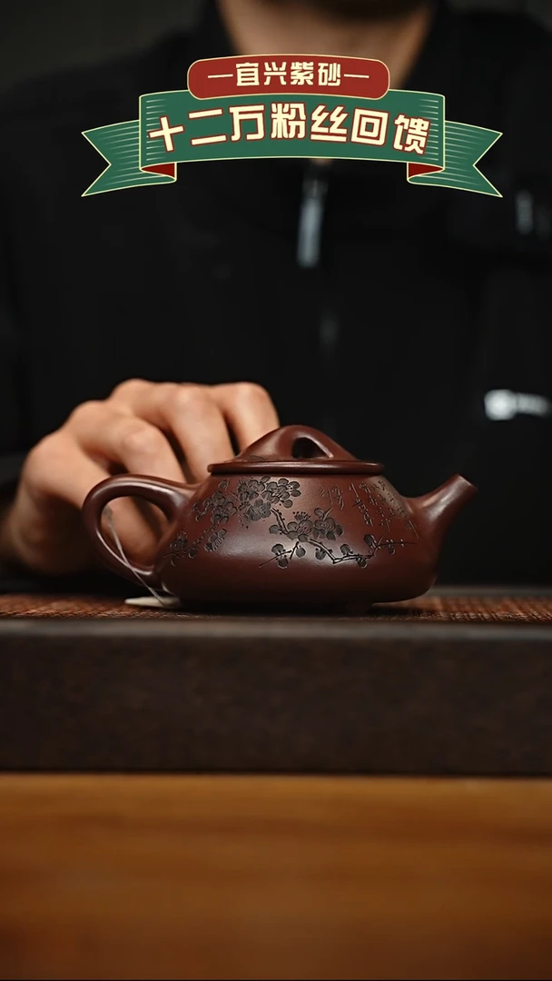 茶壶紫砂宜兴原矿 半手工 紫砂壶容量240cc