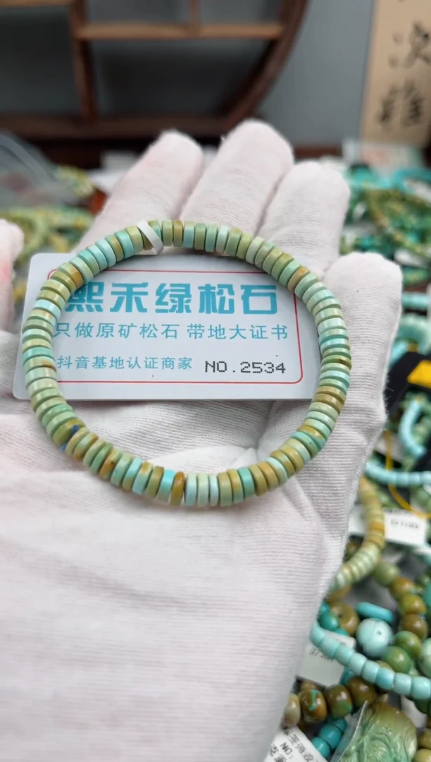 未镶嵌绿松石松石2534