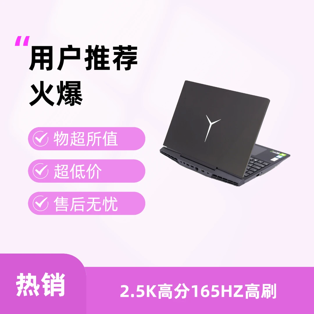 9新 Lenovo/联想 拯救者YR9000P游戏笔记本电脑RTX3060电竞高刷屏