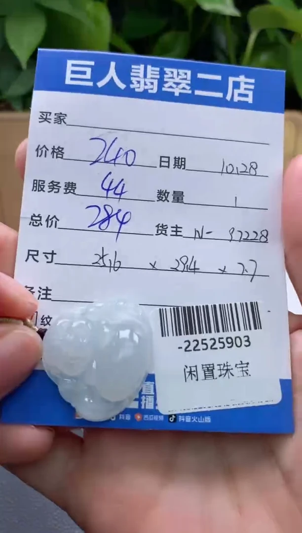 颈饰未镶嵌翡翠多人-22525903