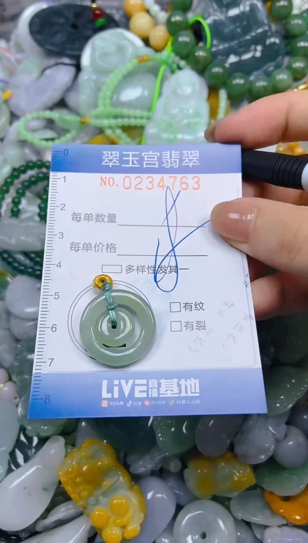 颈饰未镶嵌翡翠闪购C0234763