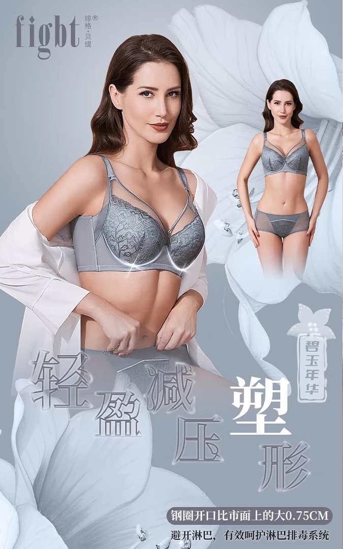 绯格贝缇F14210大胸显小薄款文胸软钢圈防下垂收副乳调整型内衣女