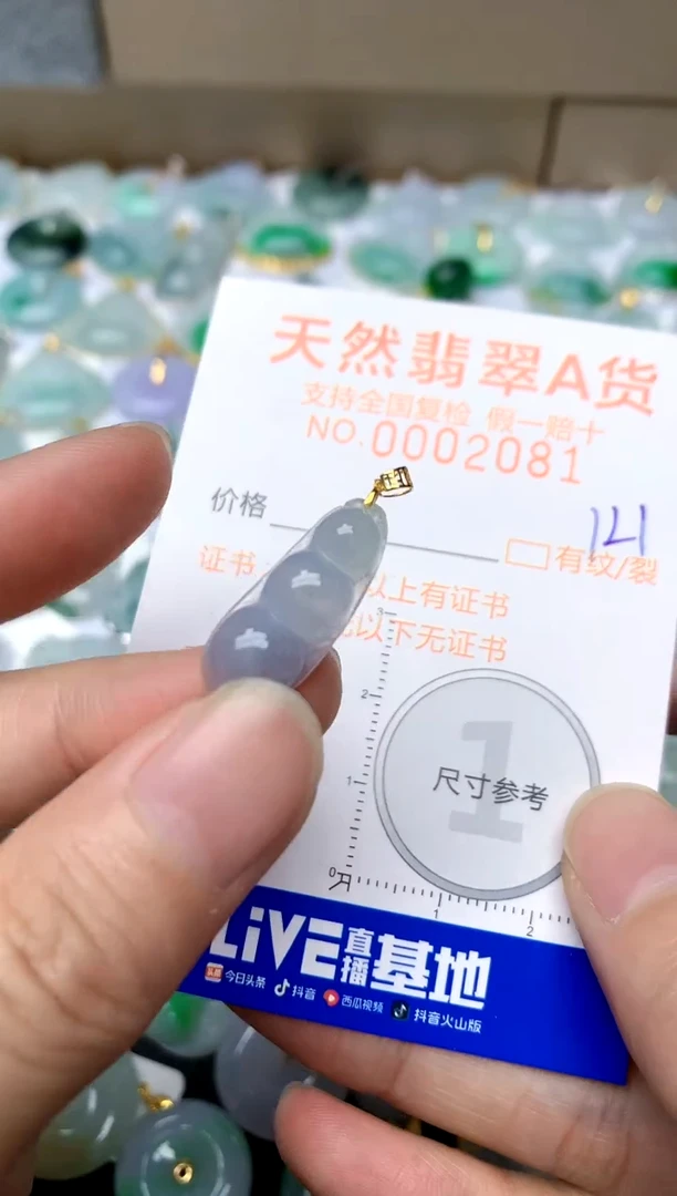 【闪购商品】翡翠颈饰18K金镶嵌121天然A货翡翠