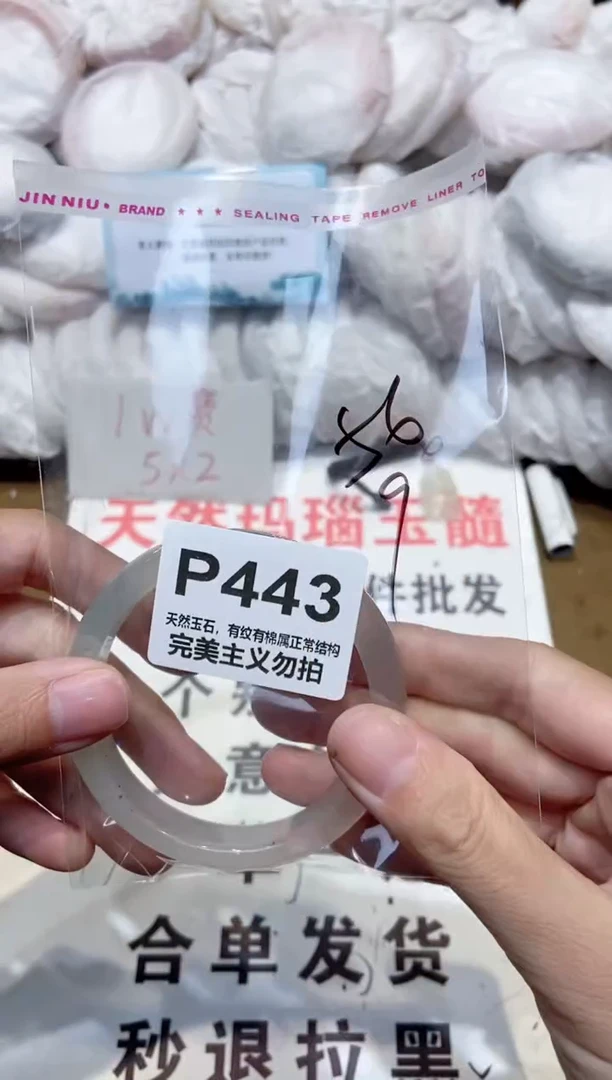 手镯玛瑙/玉髓未镶嵌56