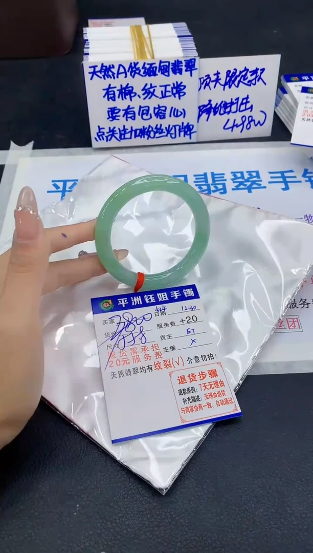 未镶嵌手镯翡翠1