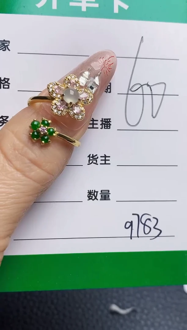 银S925镶嵌戒指翡翠9783