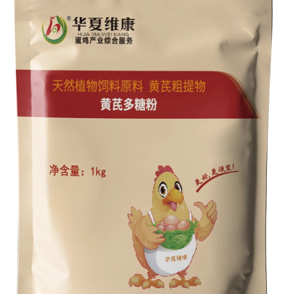 黄芪多糖 混合型饲料添加剂