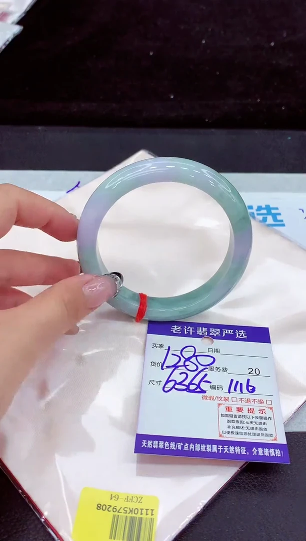 未镶嵌手镯翡翠11