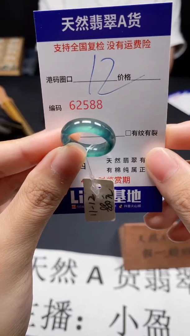 未镶嵌戒指翡翠天然A货翡翠2588