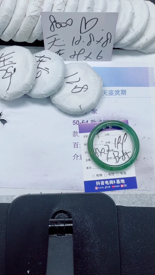 未镶嵌手镯石英质玉109-54.7