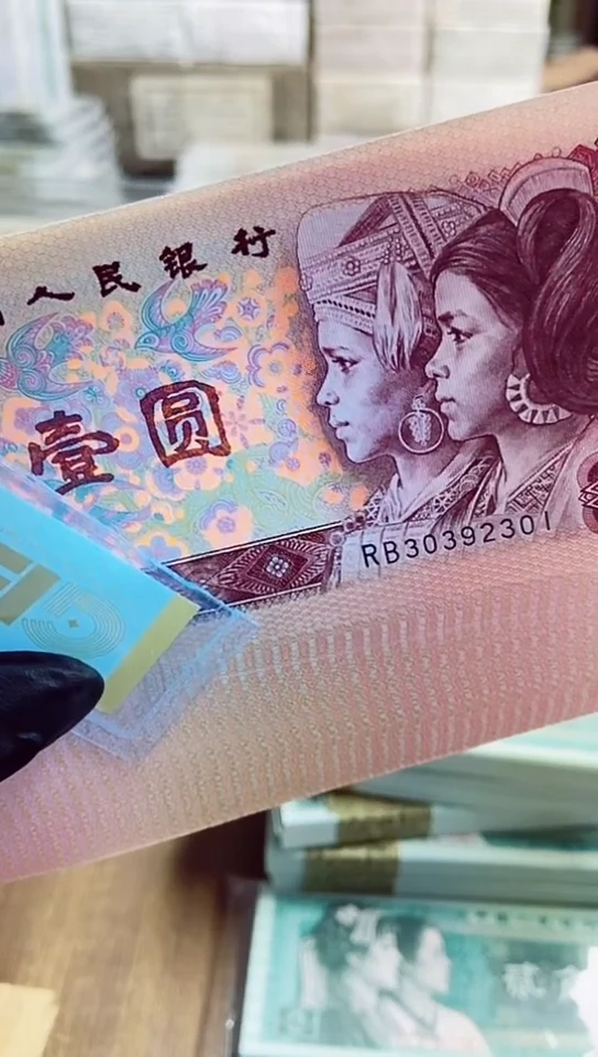 四版币801中国龙整刀无47包邮