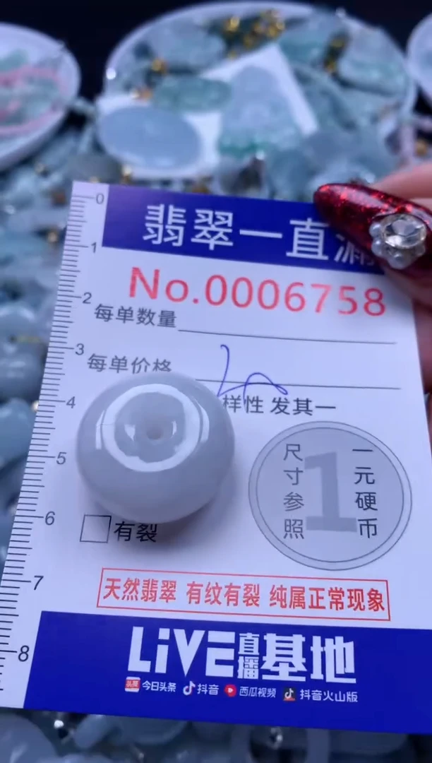 吊坠(不含链)未镶嵌翡翠6758