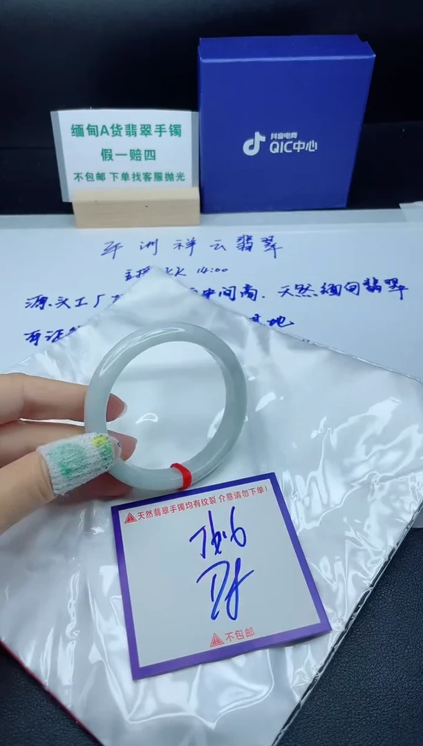 定制翡翠未镶嵌我