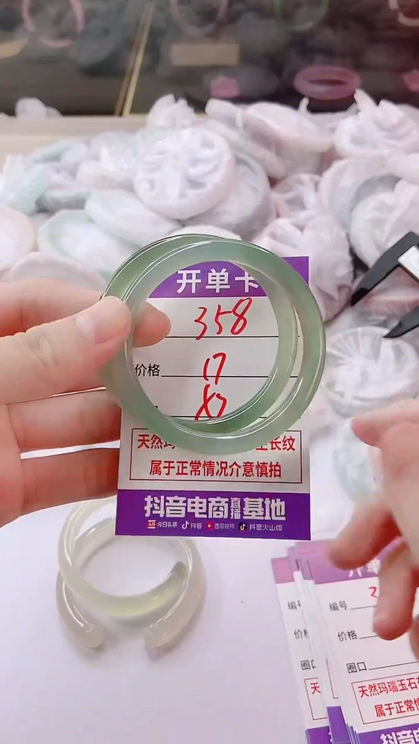 手镯玛瑙/玉髓未镶嵌358