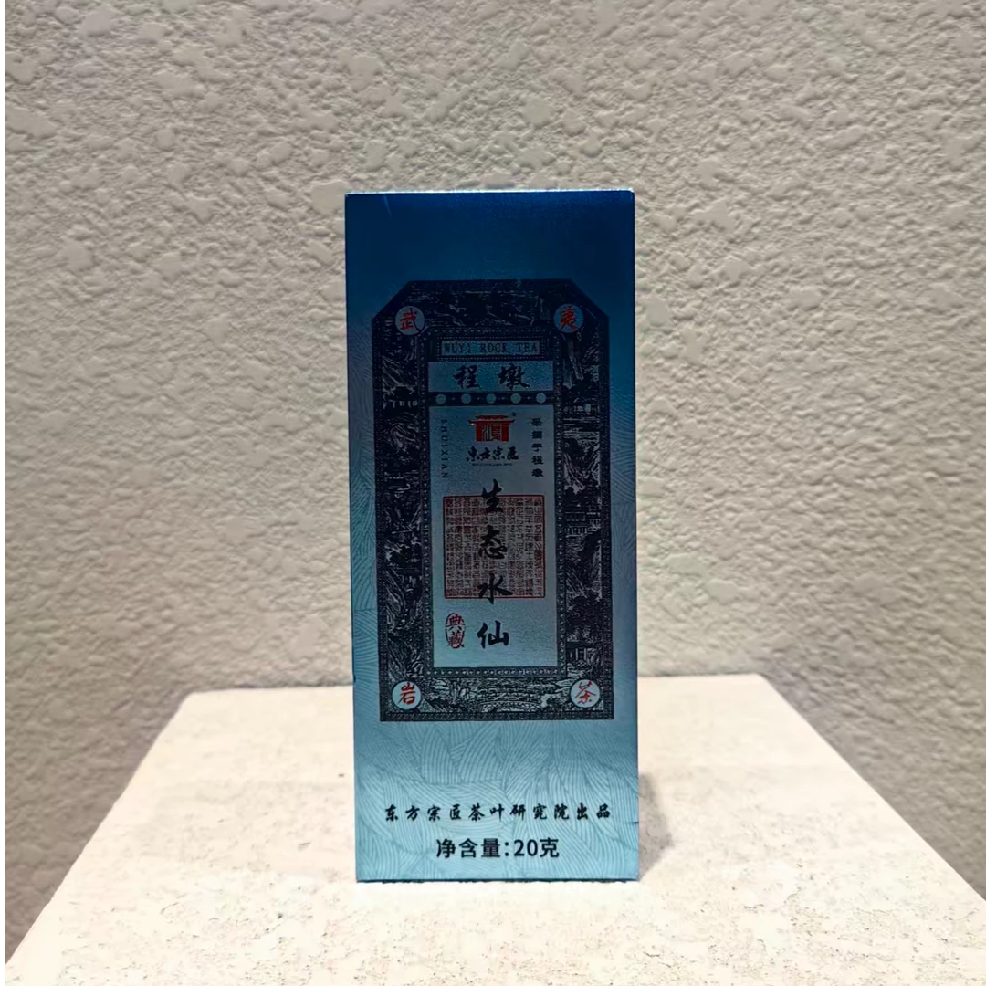 【东方宗匠】生态水仙武夷山岩茶20g盒装