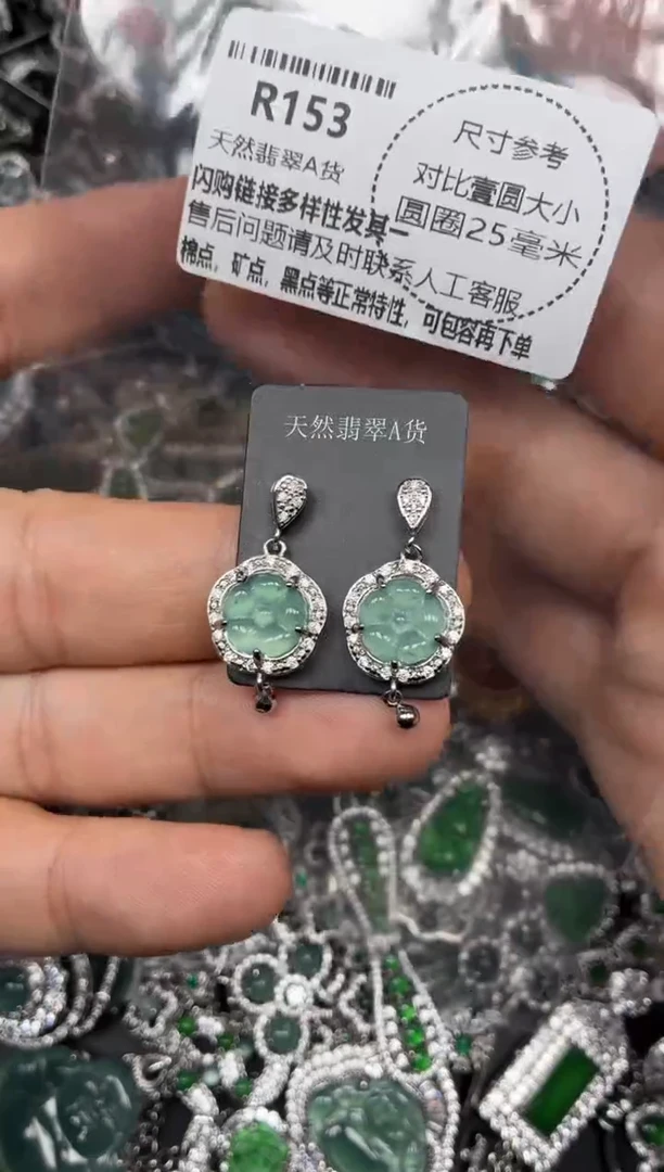 颈饰未镶嵌翡翠R153耳钉