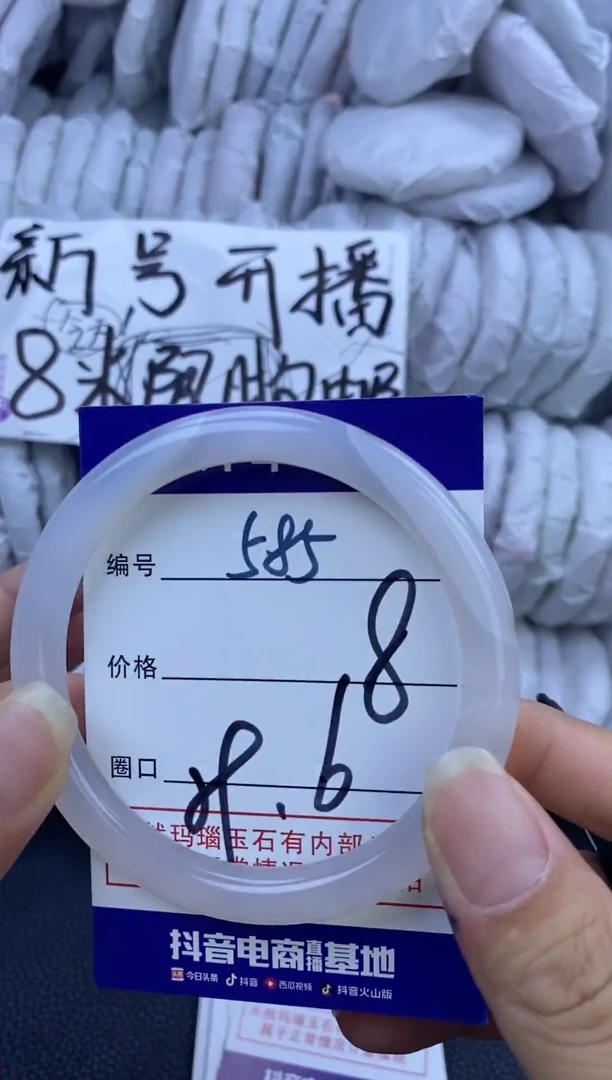 手镯玛瑙/玉髓未镶嵌585