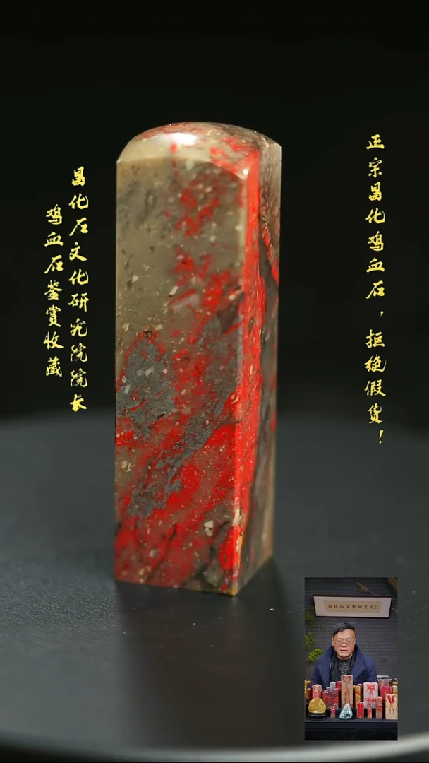 昌化石印石111111111