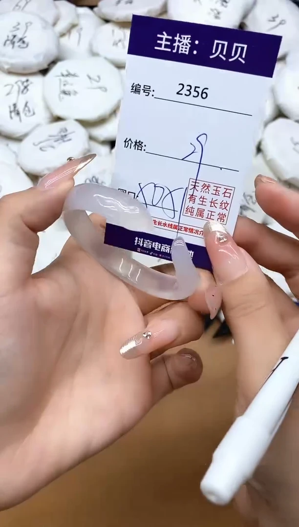 手镯玛瑙/玉髓未镶嵌2356