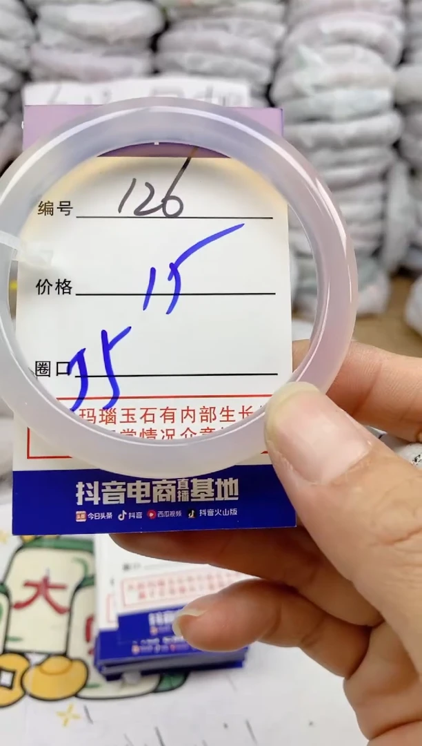 手镯玛瑙/玉髓未镶嵌126