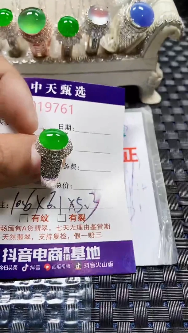 翡翠戒指未镶嵌未镶嵌9761