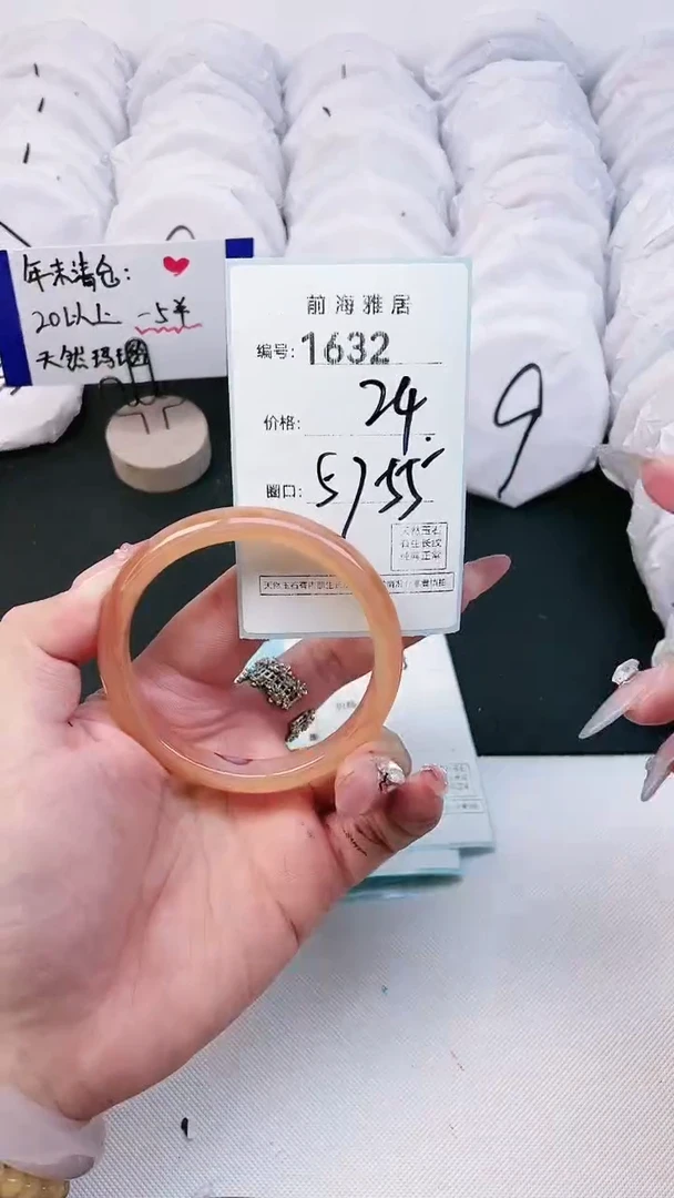 【闪购商品】玛瑙/玉髓手镯未镶嵌1632