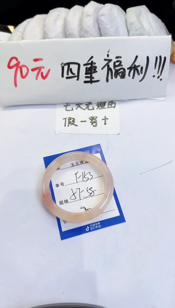 未镶嵌手镯石英质玉（金丝玉）153