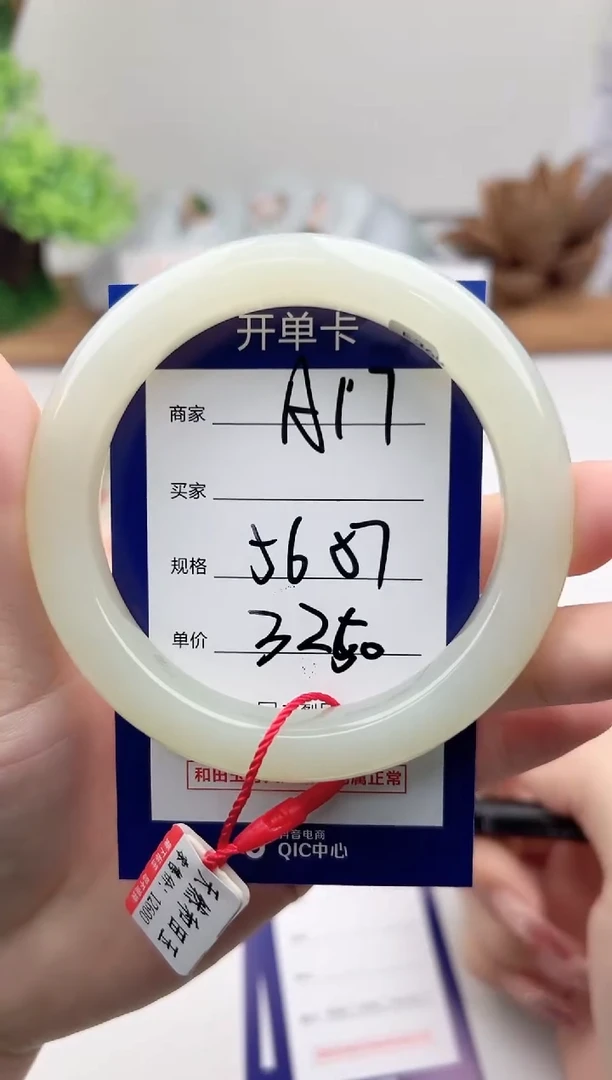 未镶嵌手镯和田玉微色差A17