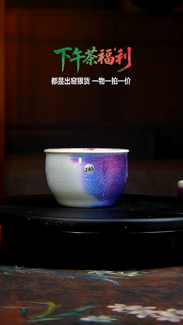 玉石釉杯子245130