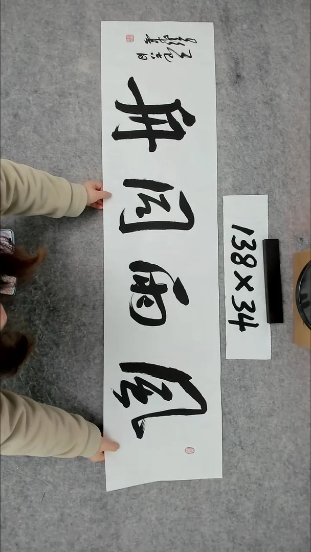 书法吕老师书法作品