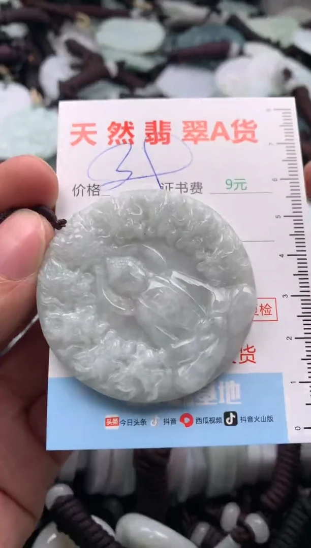 【闪购商品】翡翠吊坠(不含链)未镶嵌1