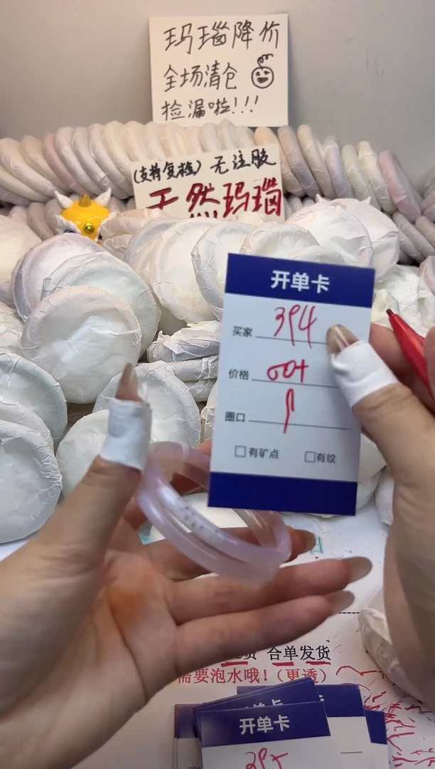 手镯玛瑙/玉髓未镶嵌394