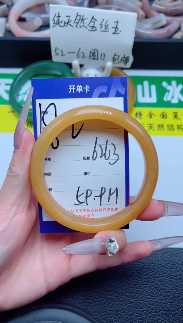 未镶嵌手镯石英质玉182-62