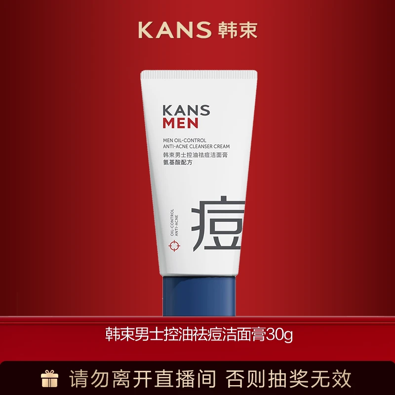 【韩束男士护肤福袋】