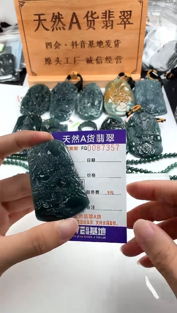 颈饰未镶嵌翡翠