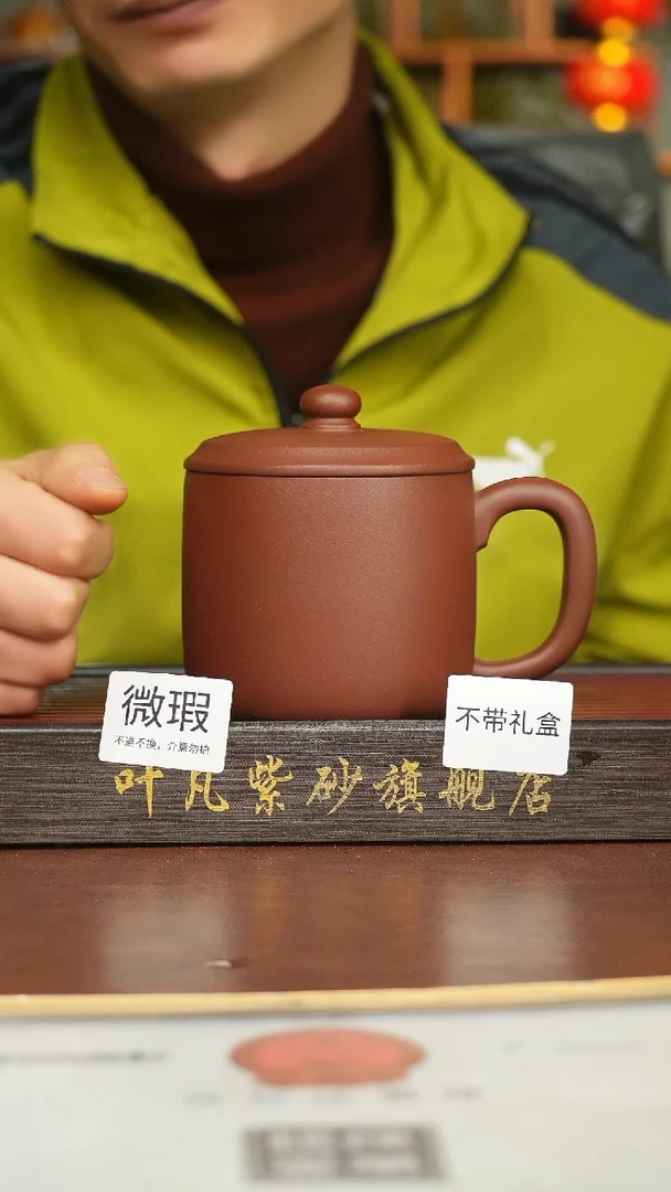 紫砂茶盏瑕疵盖杯