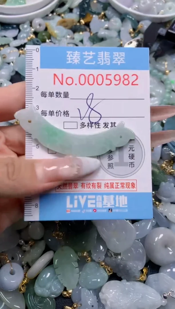 颈饰未镶嵌翡翠5982