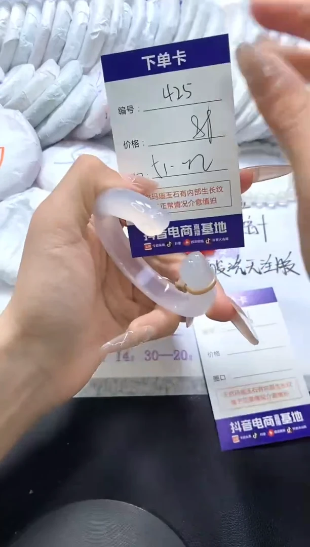 手镯玛瑙/玉髓未镶嵌425