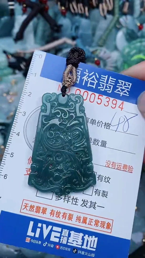 【闪购商品】翡翠颈饰未镶嵌...0005394