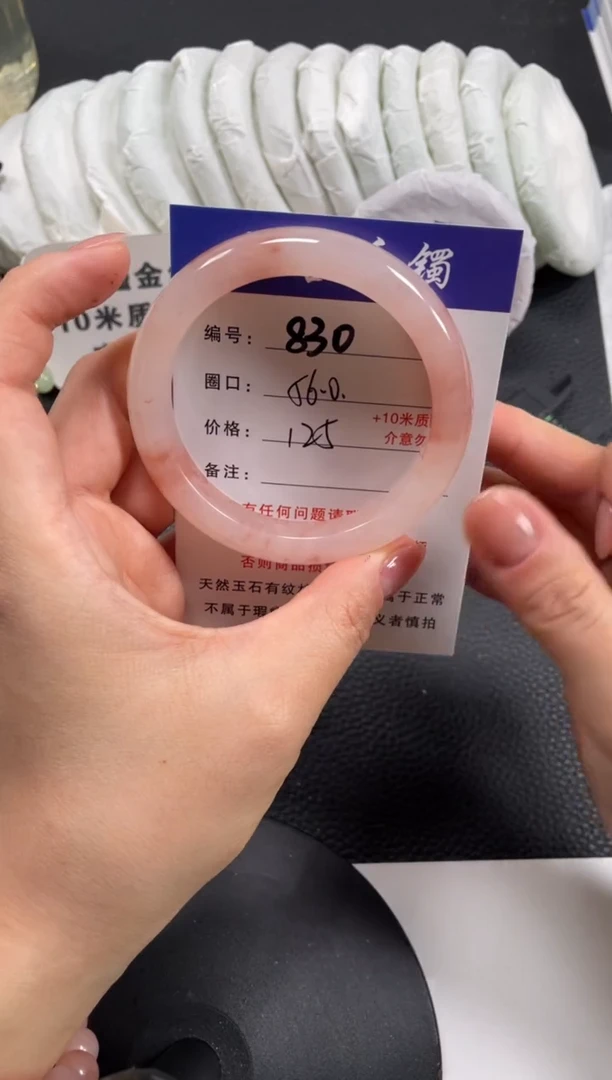【闪购商品】石英质玉手镯未镶嵌56