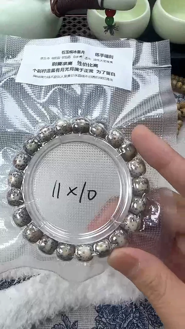 【闪购商品】星月菩提手串64石玉料糯冰单圈11×10高透精工福利