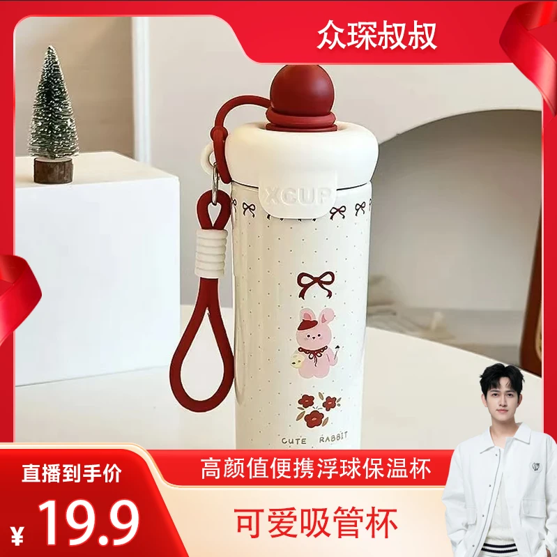 新款高颜值保温杯浮球杯卡通大容量316吸管杯户外提绳水杯600ml