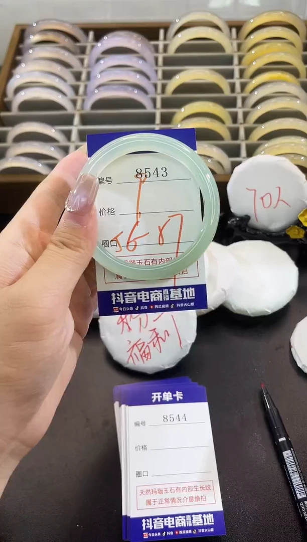 手镯玛瑙/玉髓未镶嵌8543