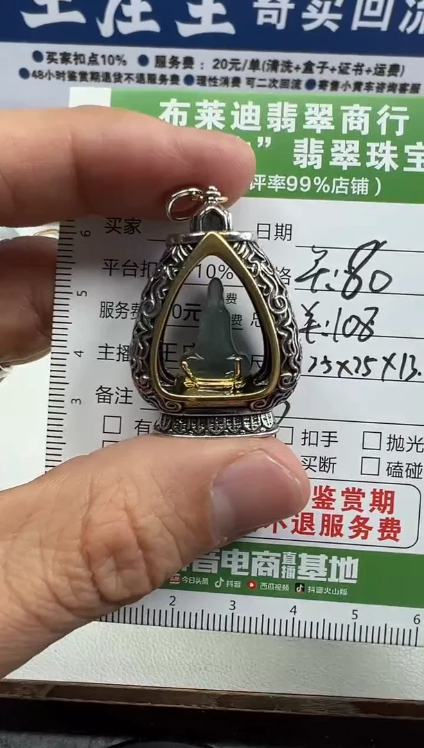 【闪购商品】翡翠挂件未镶嵌挂件