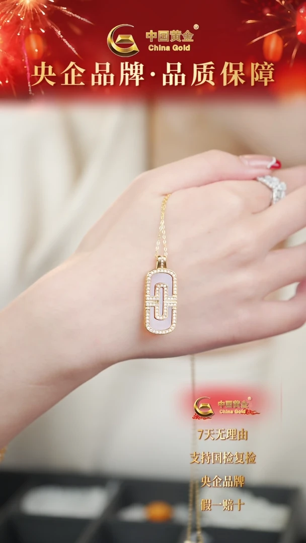 【闪购商品】玛瑙/玉髓吊坠(赠链)18K金镶嵌D7050-Y
