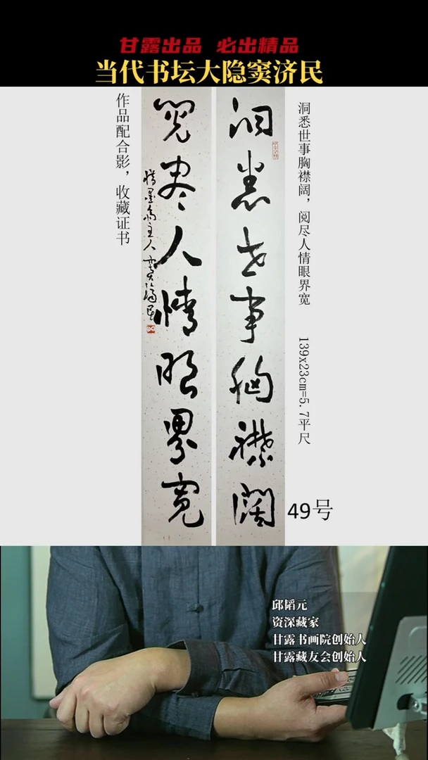 书法窦济民49号8315号