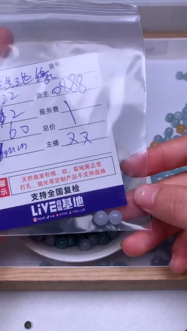 未镶嵌散珠翡翠三***缘2颗卡7圆珠