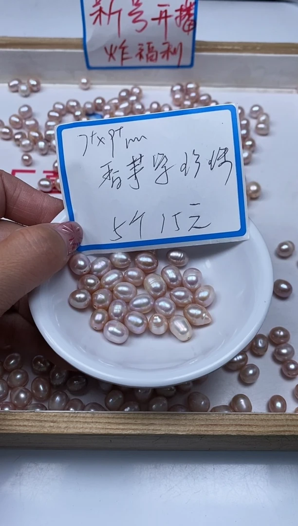 【闪购商品】淡水珍珠散珠未镶嵌B1423香芋紫珍珠7*8m5颗15元