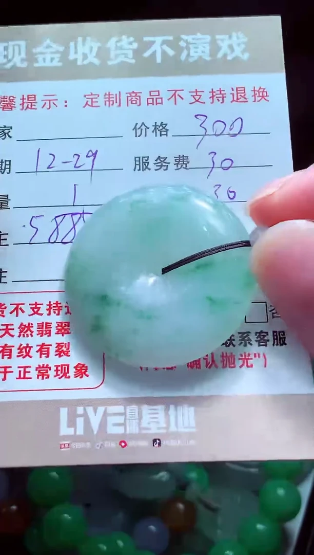 未镶嵌定制翡翠珍****！翡翠毛货定制575718