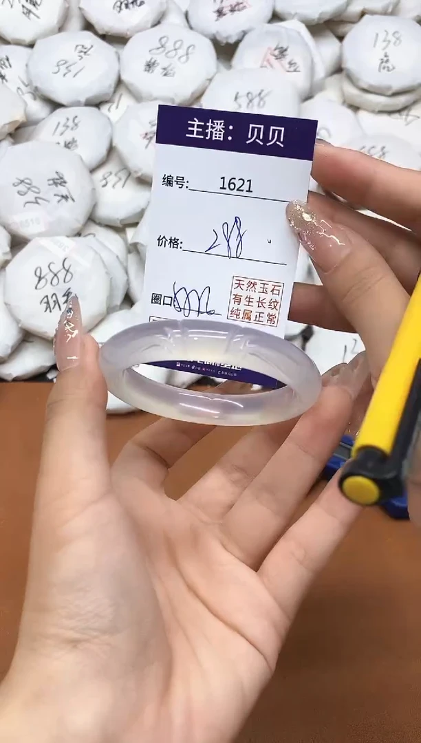 玛瑙/玉髓手镯未镶嵌1621